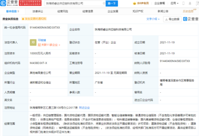 格力电器加码供应链布局，新设科技公司赋能产业升级
